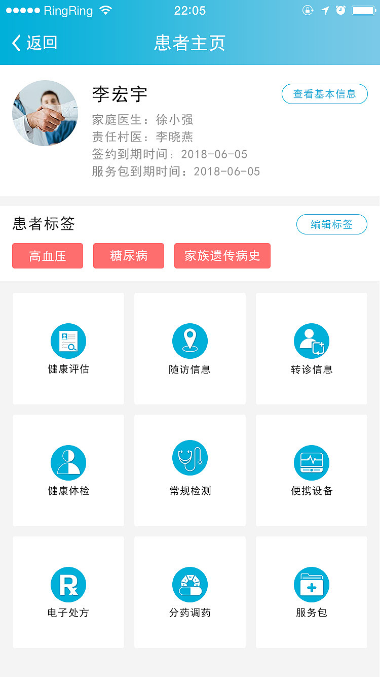 智汇医生（图ZMTcwNTQ3NTQ0） - APP界面 - 站酷设计师Lucky_久洋原创素材 - 站酷ZCOOL
