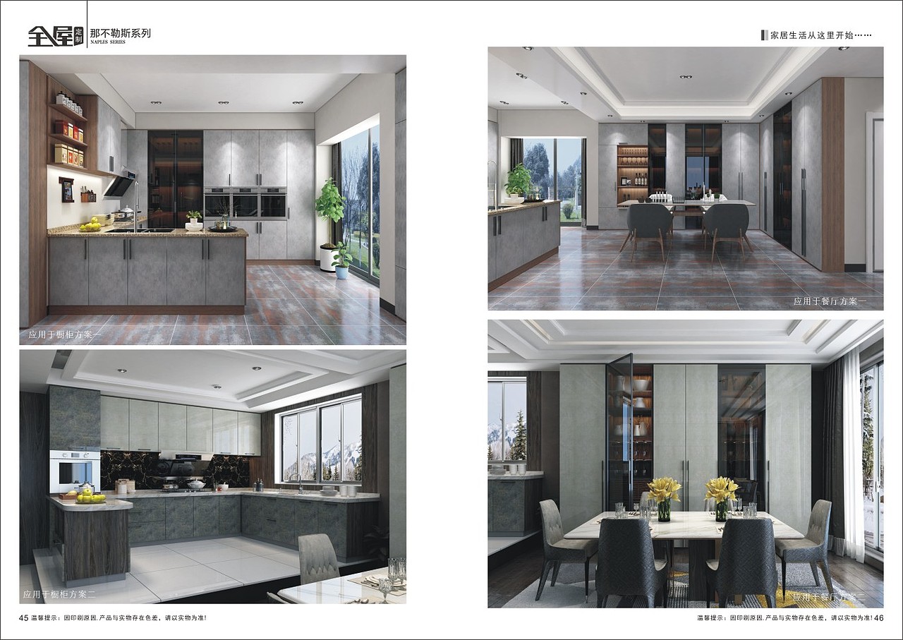 成都全屋定制画册图册设计制作|板式家具画册彩页印刷