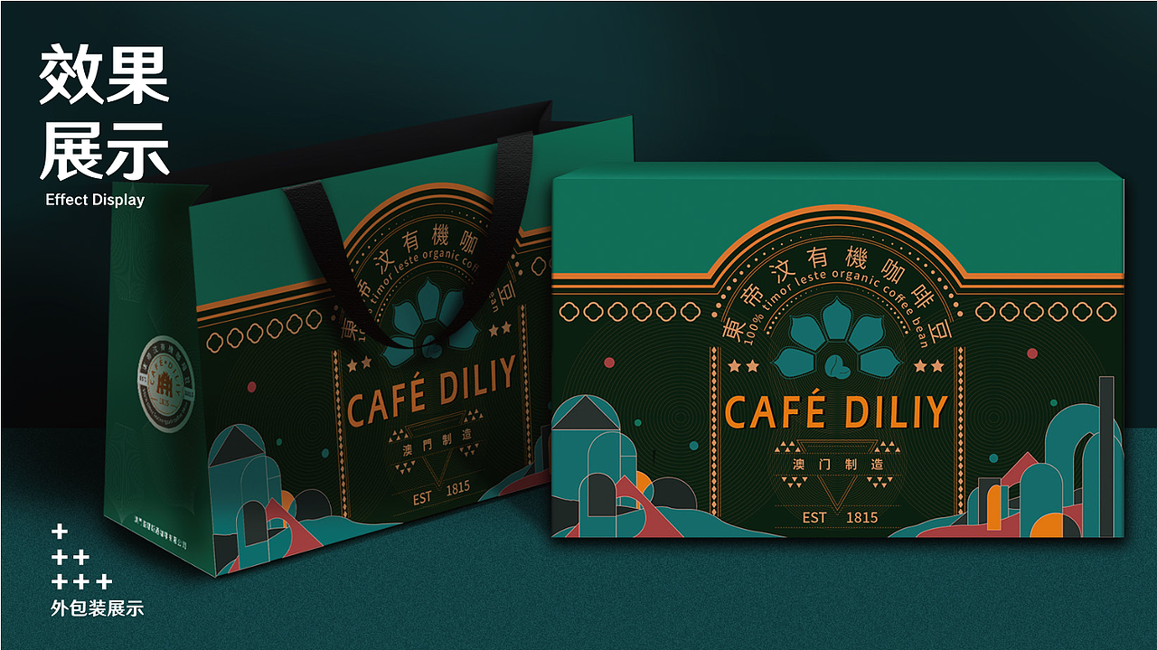 丨新品牌丨咖啡包装设计×澳门世遗品牌包装设计（图ZMjQ1NDQyMTgw） - 品牌 - 站酷设计师东新创意策略原创素材 - 站酷ZCOOL