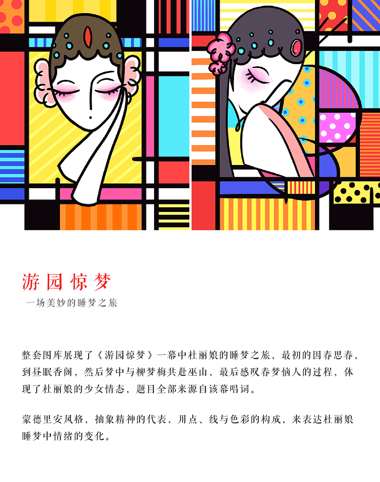 睡美人系列之《少女怀春》（图ZMjQ3MzM4MTYw） - 商业插画 - 站酷设计师广燊行FireWood原创素材 - 站酷ZCOOL