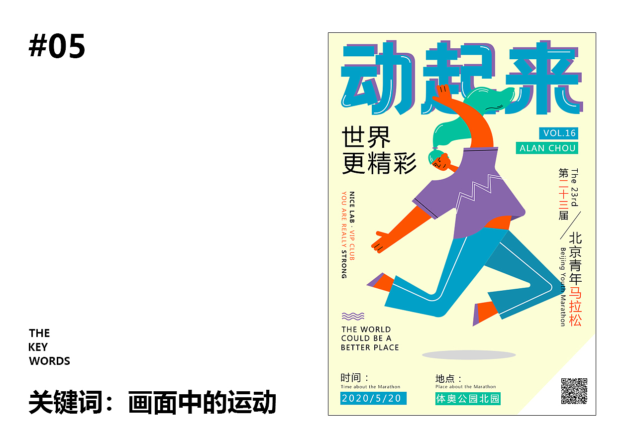 旭的结课作品集（图ZMjU4MjQwMDU2） - 海报 - 站酷设计师afterdawn原创素材 - 站酷ZCOOL
