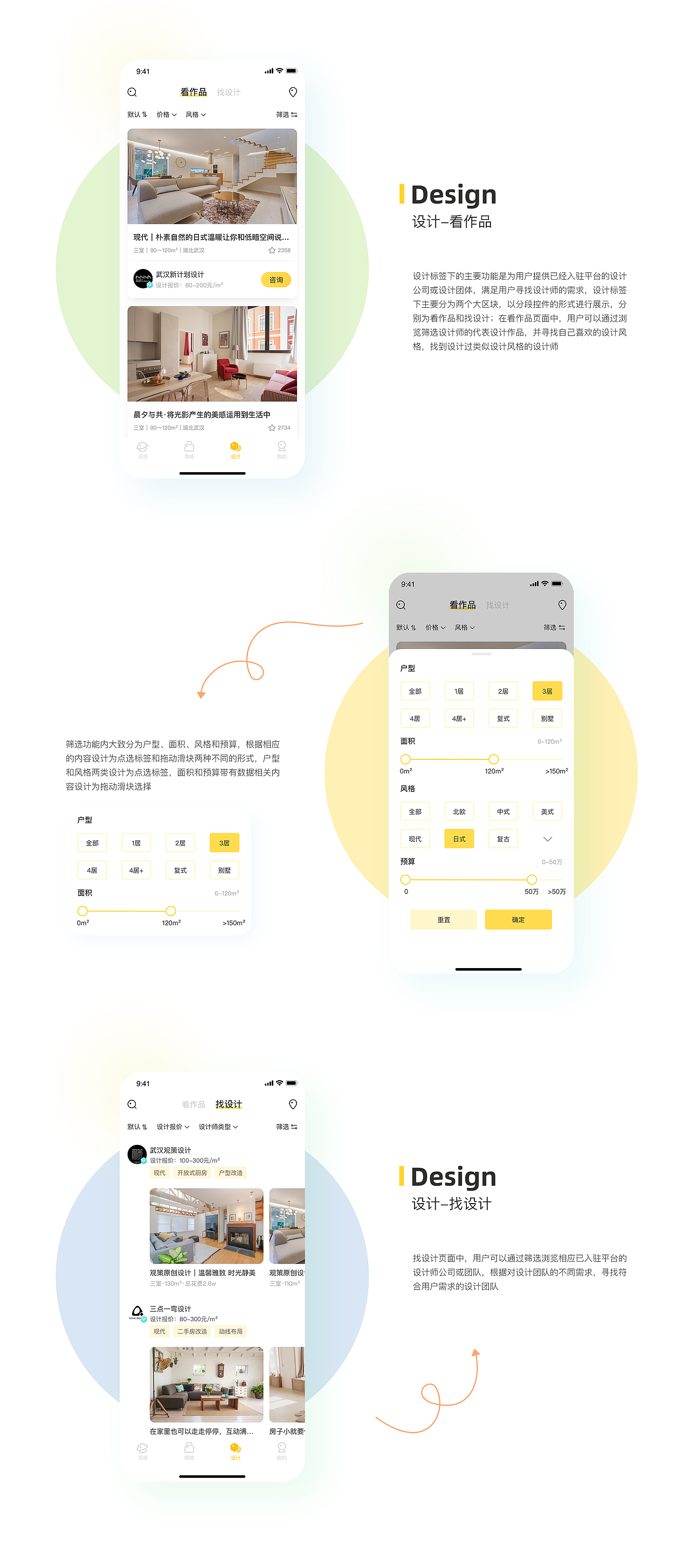 生活家居app（图ZMjYzNjg5NDYw） - APP界面 - 站酷设计师要想我12138原创素材 - 站酷ZCOOL