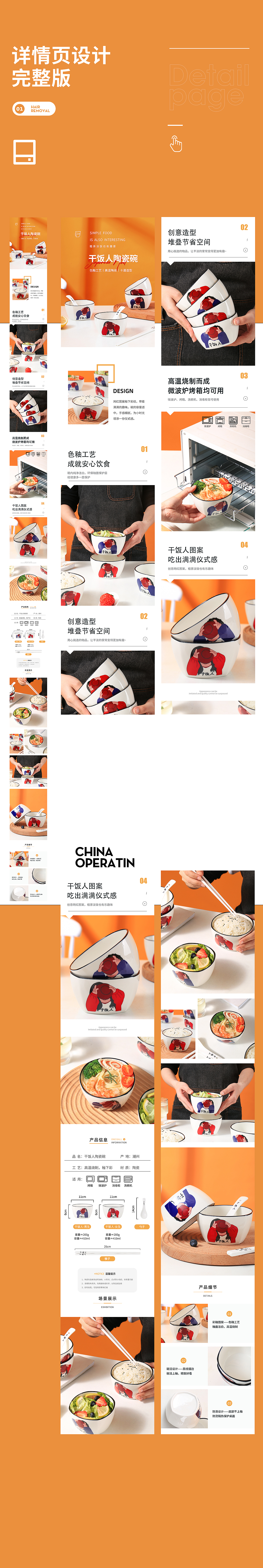干饭人陶瓷碗×静物摄影 | 电商产品拍摄（图ZMjY5MzE2ODI4） - 产品摄影 - 站酷设计师有影视觉文化传媒原创素材 - 站酷ZCOOL