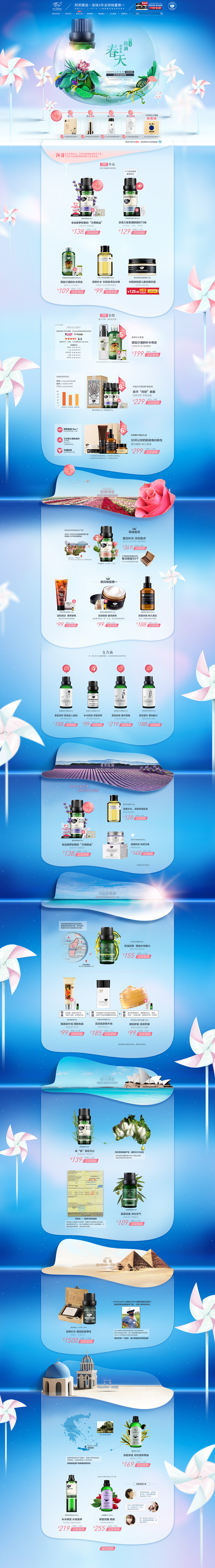 阿芙-每一滴精油都来自春天（图ZMjY2MzEzNTY=） - 运营设计 - 站酷设计师盐乐原创素材 - 站酷ZCOOL