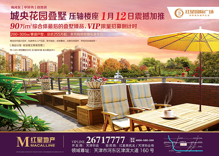 地产类报广欣赏 地产广告 折页 海报 高层 洋房 别墅 展板 商业街 商业 购物 时尚 报广 出街（图ZOTc5MzI0MA==） - 其他平面 - 站酷设计师七分07原创素材 - 站酷ZCOOL