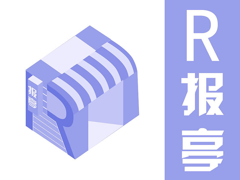 2.5D插画之26个英文字母形象设计