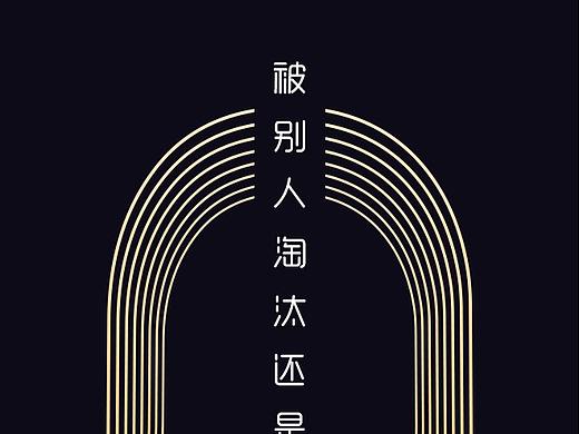 招商海报