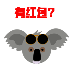 考拉来了（图ZMjc4MjgwMDk2） - 网络表情 - 站酷设计师杰澳不逊原创素材 - 站酷ZCOOL