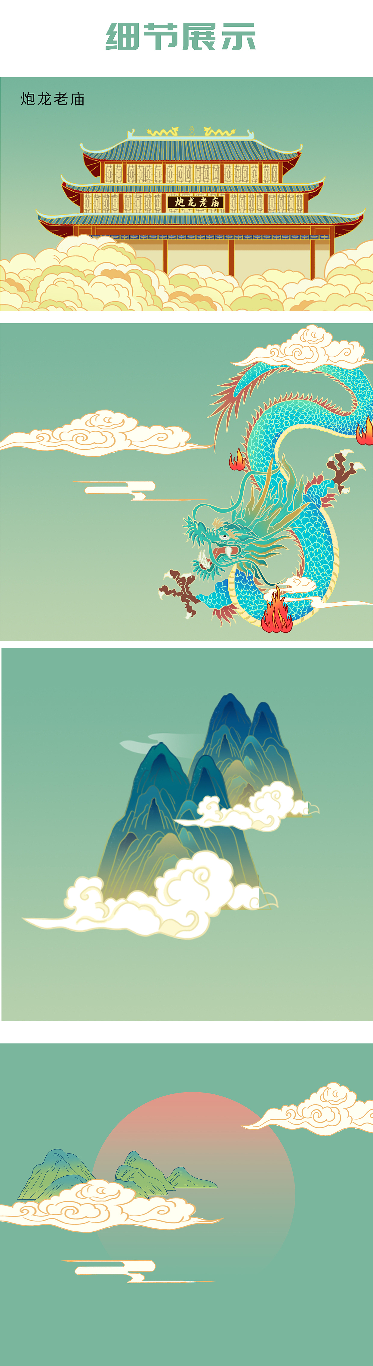 家乡宾阳炮龙节国潮插画