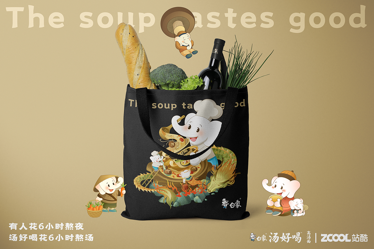 白象汤好喝创意海报——时间的味道