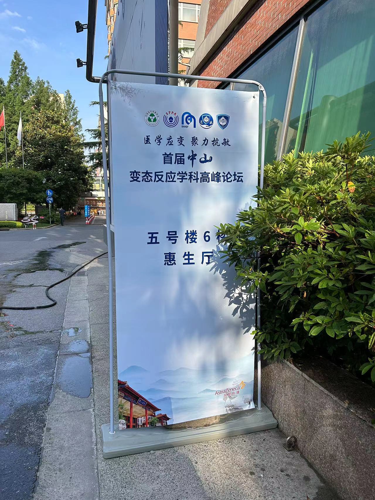 医学会务设计1-独立负责现场设计
