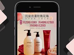 京东 春日美妆玫瑰花 粉色清新 大牌护肤品年中促双11