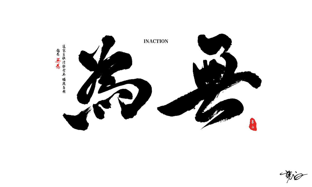 七月字体练习（图ZMTcxOTMzNjg0） - 字体/字形 - 站酷设计师梦丶辰原创素材 - 站酷ZCOOL