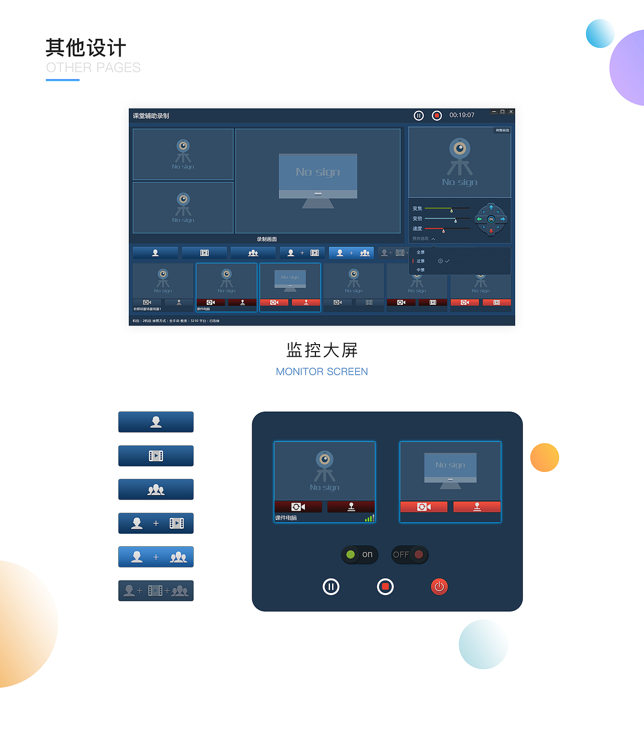 视觉UI设计作品集（图ZMjEyNDI2MDc2） - APP界面 - 站酷设计师Gella_W原创素材 - 站酷ZCOOL