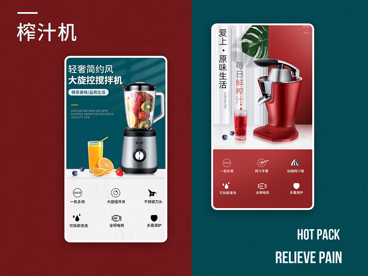 榨汁机（图ZMjE2NzEyMjI4） - 电商 - 站酷设计师Z小太阳原创素材 - 站酷ZCOOL