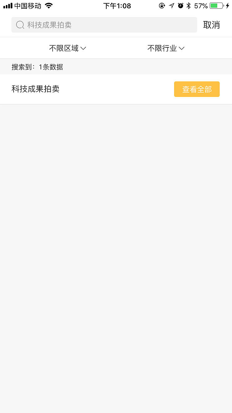 app界面设计案例—技查宝