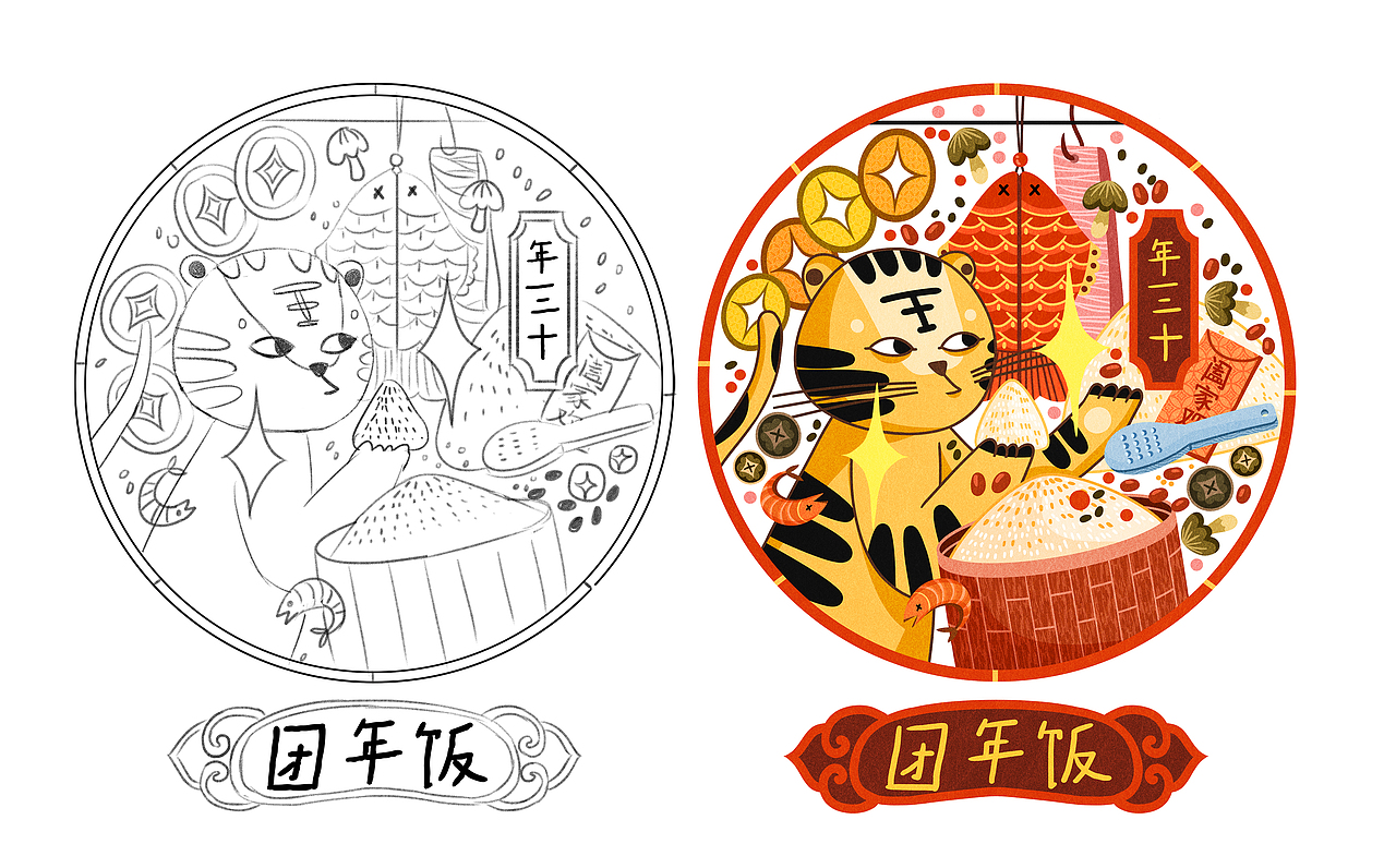 虎年系列 | 年俗主题【元宵快乐】（图ZMjg3OTUwNzEy） - 商业插画 - 站酷设计师aaaamieya原创素材 - 站酷ZCOOL