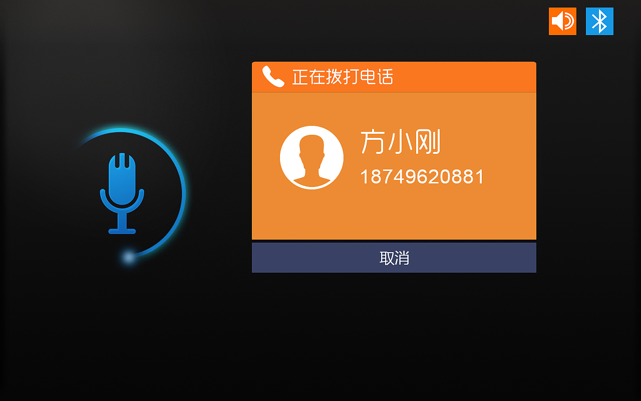 几张车载用语音系统设计（图ZMTA0NjQ1NjA=） - 主题/皮肤 - 站酷设计师画师原创素材 - 站酷ZCOOL