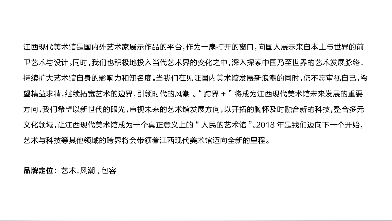 江西现代美术馆VI设计（图ZMTE5ODIzOTM2） - 品牌 - 站酷设计师Elivs520原创素材 - 站酷ZCOOL