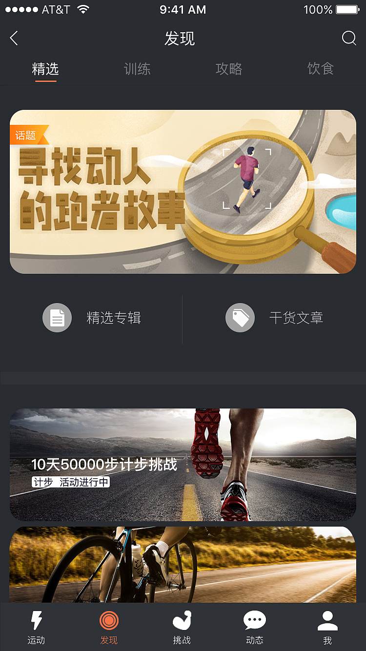 健身APP（图ZMTIyNzM1NTA4） - APP界面 - 站酷设计师意中人t原创素材 - 站酷ZCOOL