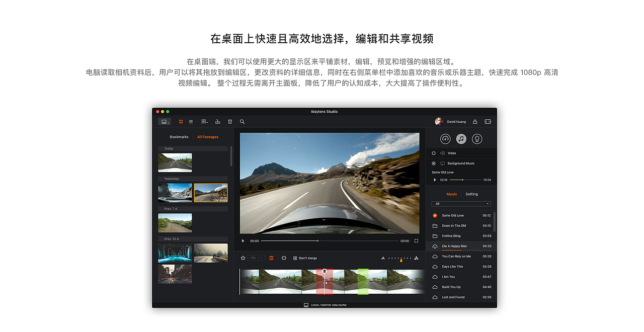 捕捉并分享驾驶时刻