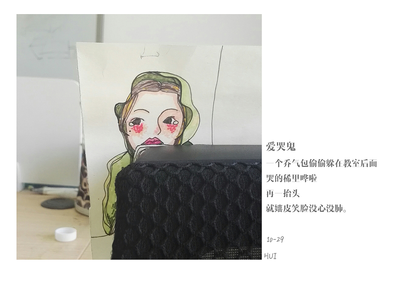 我好像HUI一点【版式设计】耶✌——2017年的快乐碎片2