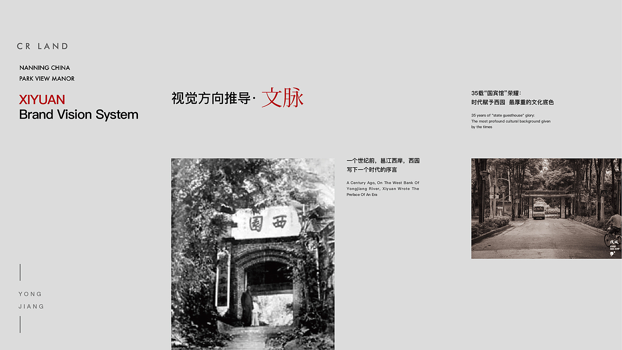 南宁世界级滨江豪宅（图ZMjU5Njc4MTI4） - 宣传物料 - 站酷设计师OCBranding原创素材 - 站酷ZCOOL