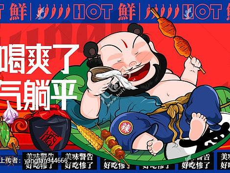 美食插画烧烤创意手绘卡通海报