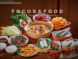 美食摄影·火锅·羊肉火锅