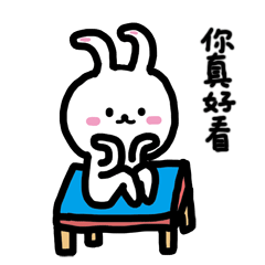 小兔子乖乖|微信动态表情（图ZNDk2MTM2OTY=） - 网络表情 - 站酷设计师安心队长原创素材 - 站酷ZCOOL