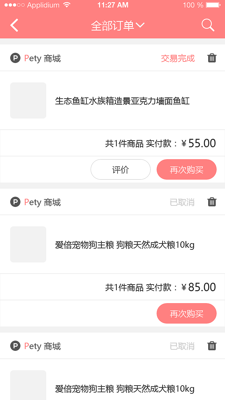 pety陪它APP界面设计（图ZNTc0MDg5ODQ=） - 图标 - 站酷设计师老张不咸原创素材 - 站酷ZCOOL