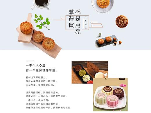 专题页（个人主页-ZMjUzNjA0MzY=） - 电商 - 站酷设计师原来名字有这么长原创素材 - 站酷ZCOOL