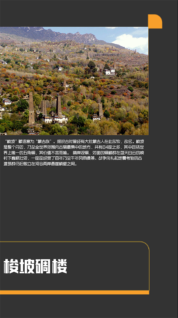 四川甘孜景点（图ZMTI0MjE2ODk2） - 书籍/画册 - 站酷设计师浅墨幺幺原创素材 - 站酷ZCOOL