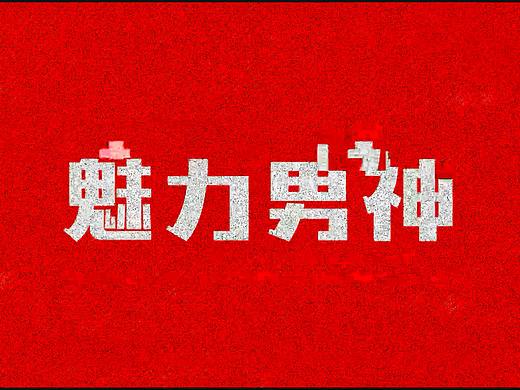 影视包装类