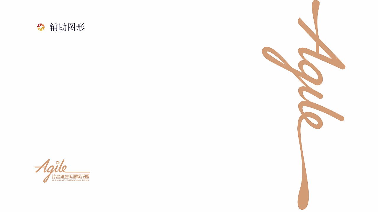 雅居乐的vi飞机稿（图ZMTYxMDQwMzY4） - 品牌 - 站酷设计师2292281643原创素材 - 站酷ZCOOL