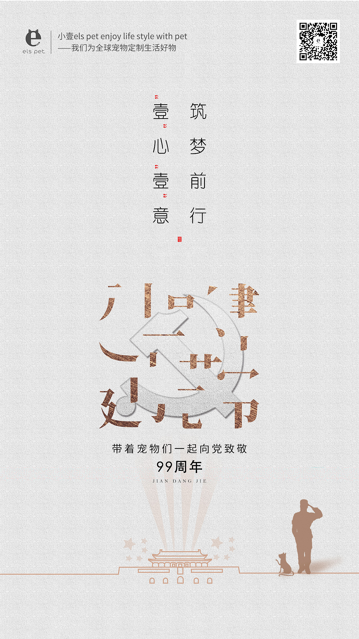 节日海报（图ZMjE0OTA4Njky） - 海报 - 站酷设计师尚好佳佳原创素材 - 站酷ZCOOL