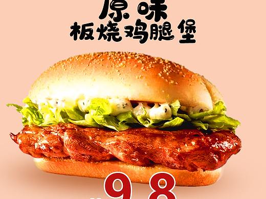 鸡腿堡闪屏海报设计系列（个人主页-ZNTMwMDE4Njg=） - 海报 - 站酷设计师尽头的乌龟9696原创素材 - 站酷ZCOOL