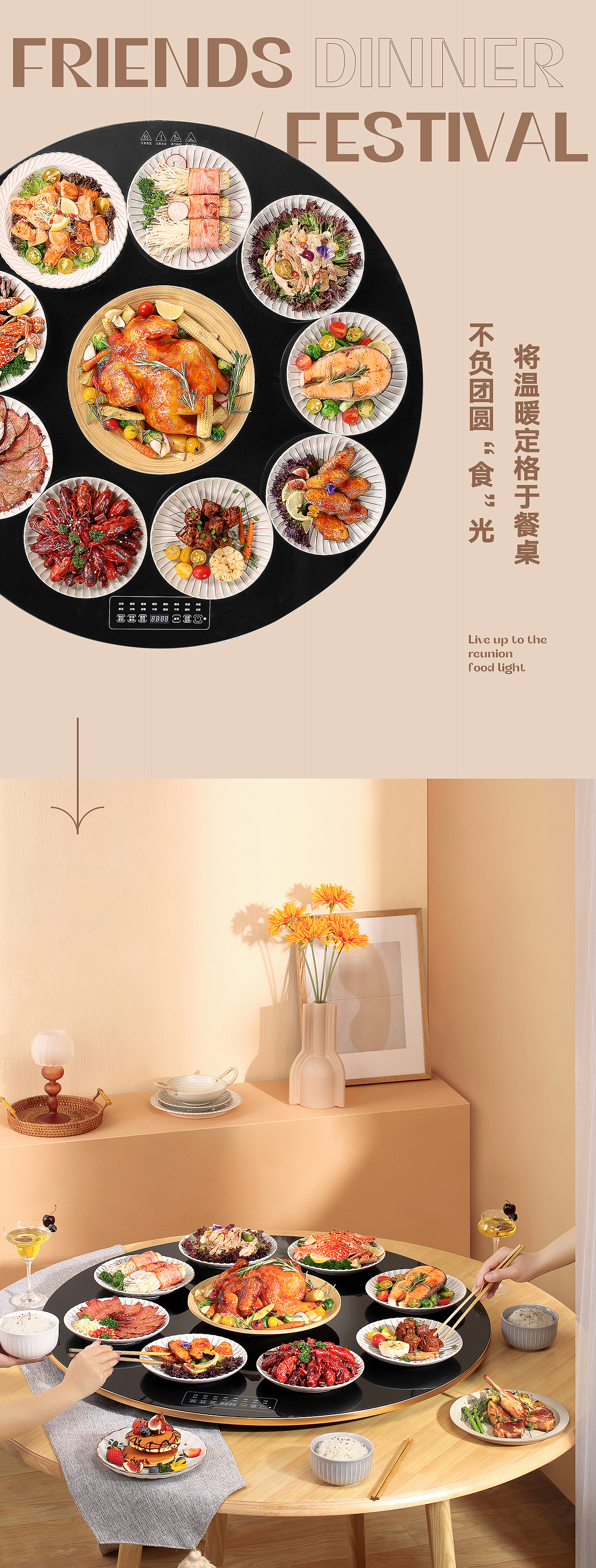 暖菜板电动旋转款（图ZMjg0ODgyMDA0） - 电商 - 站酷设计师Lizylili原创素材 - 站酷ZCOOL