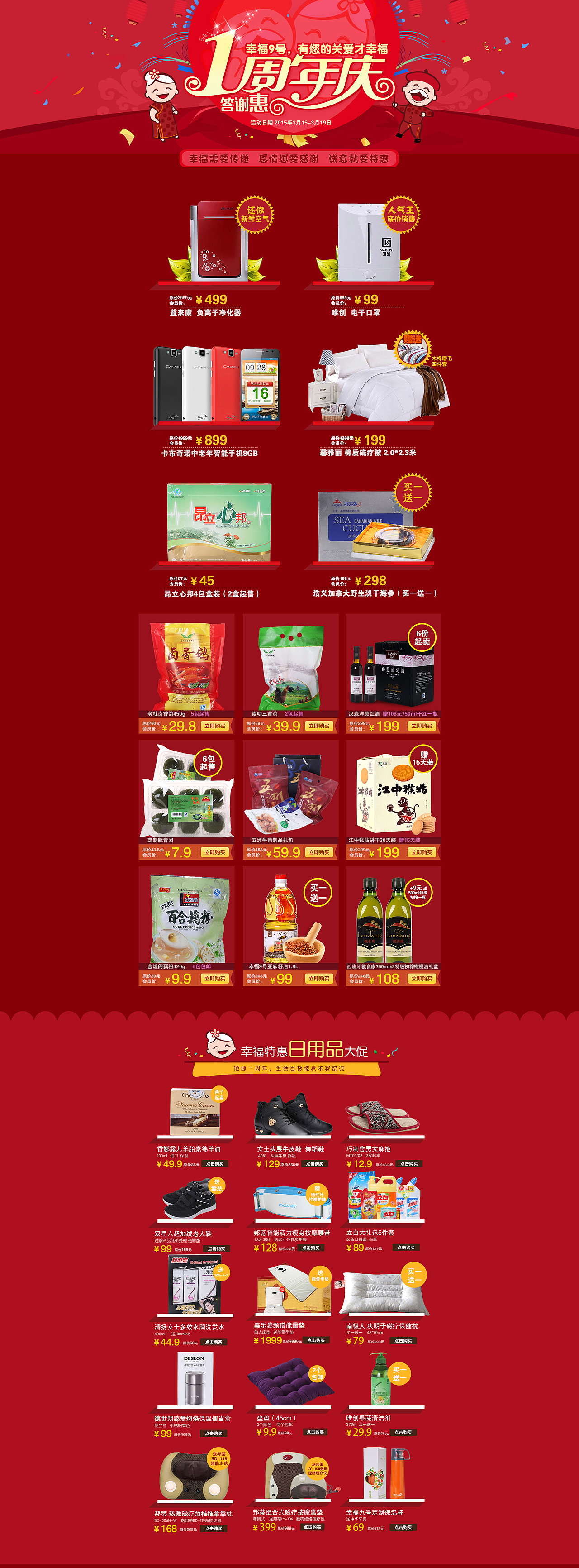 一些电商专场（图ZMjU2MDYzOTI=） - 电商 - 站酷设计师妖的明媚角落原创素材 - 站酷ZCOOL