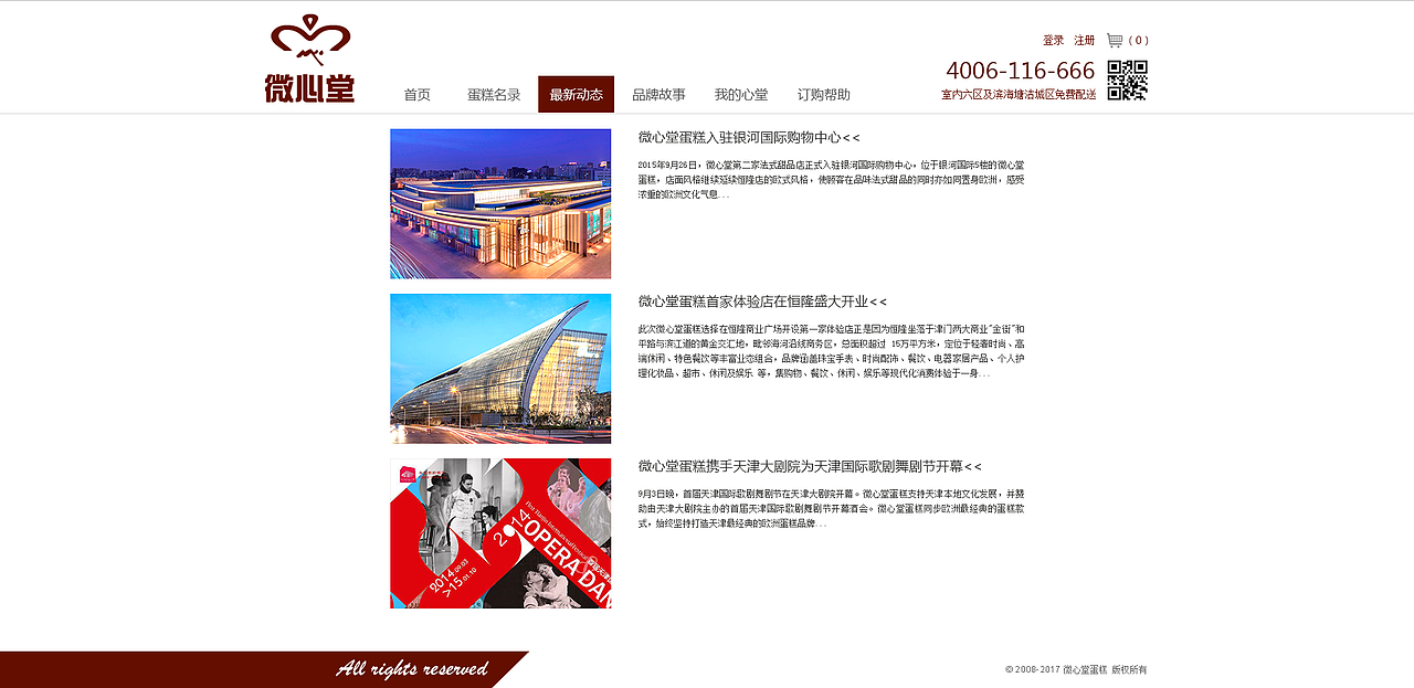 网页设计 蛋糕店官网设计（图ZNTQ3NDcwNDA=） - 电商 - 站酷设计师第二十二个夏天原创素材 - 站酷ZCOOL