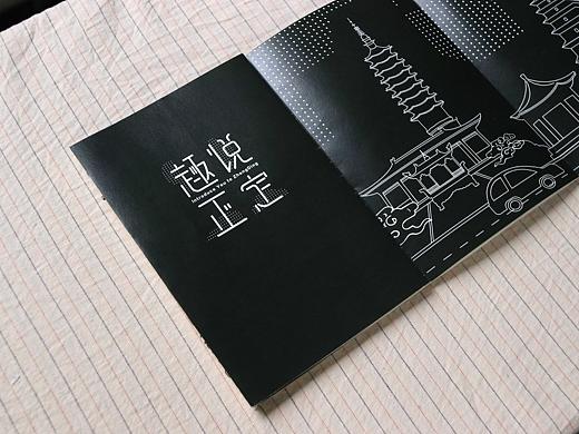 《趣说正定》文创产品设计