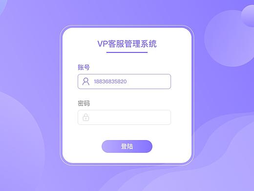 客服后台