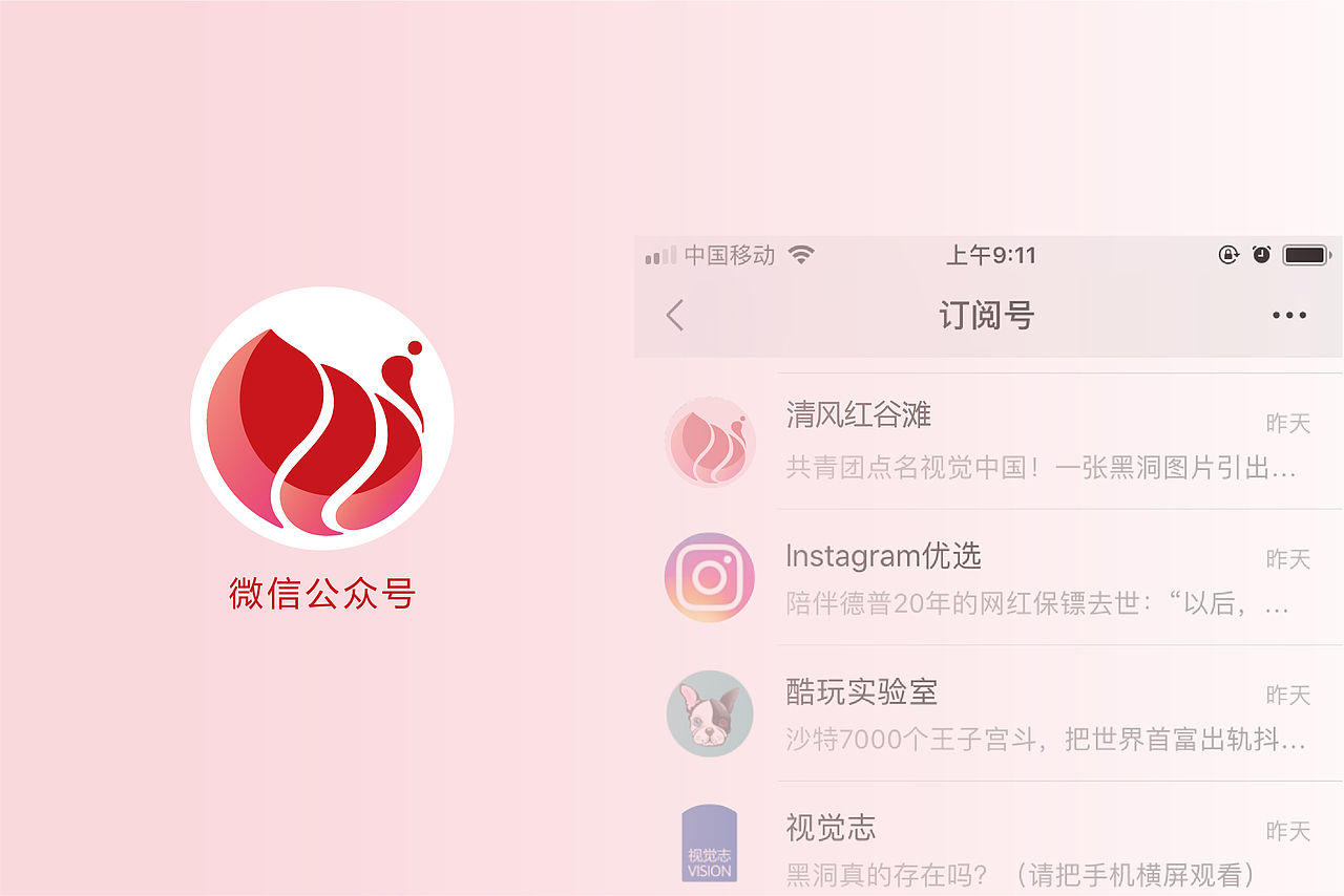 “红谷滩”微信公众号标志Logo设计（图ZMTk1NTYwMzky） - Logo - 站酷设计师Diane_Designer原创素材 - 站酷ZCOOL