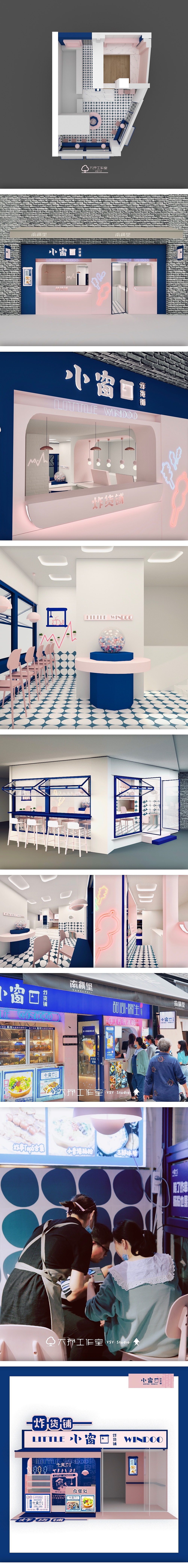 小吃品牌：小窗口炸货铺品牌整体设计（图ZMjA5ODQ0NTUy） - 品牌 - 站酷设计师大抒工作室原创素材 - 站酷ZCOOL