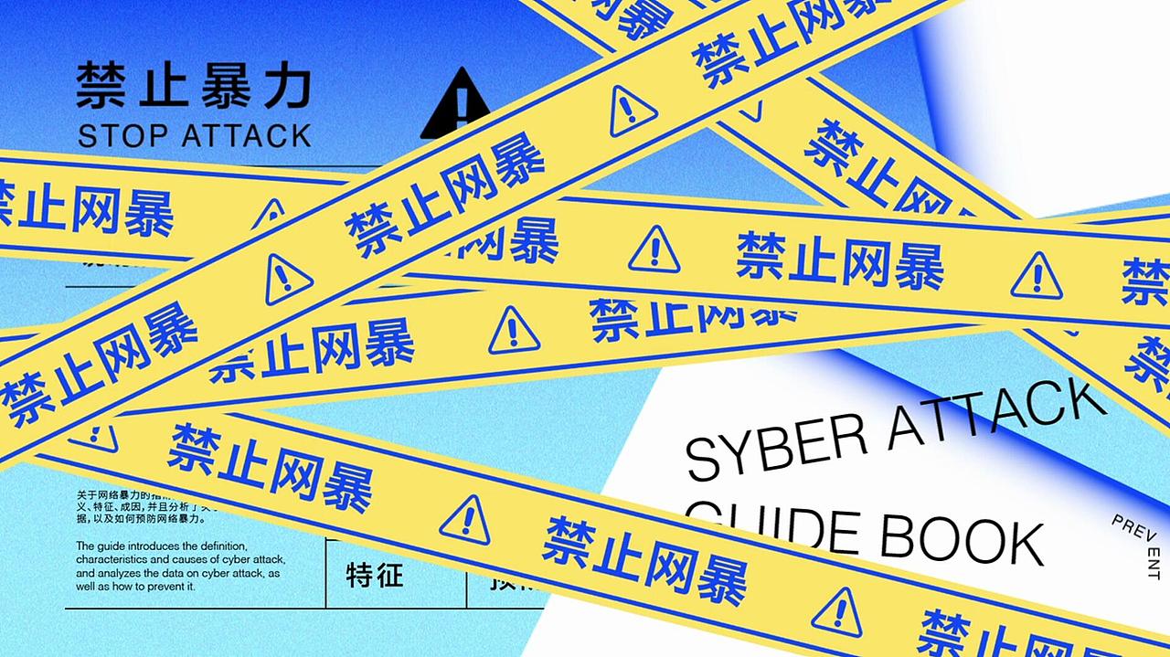 华东理工大学视觉传达170毕业设计——周杭秋作品（图ZMjY2NzgxNzI0） - 其他平面 - 站酷设计师华东理工视觉传达原创素材 - 站酷ZCOOL