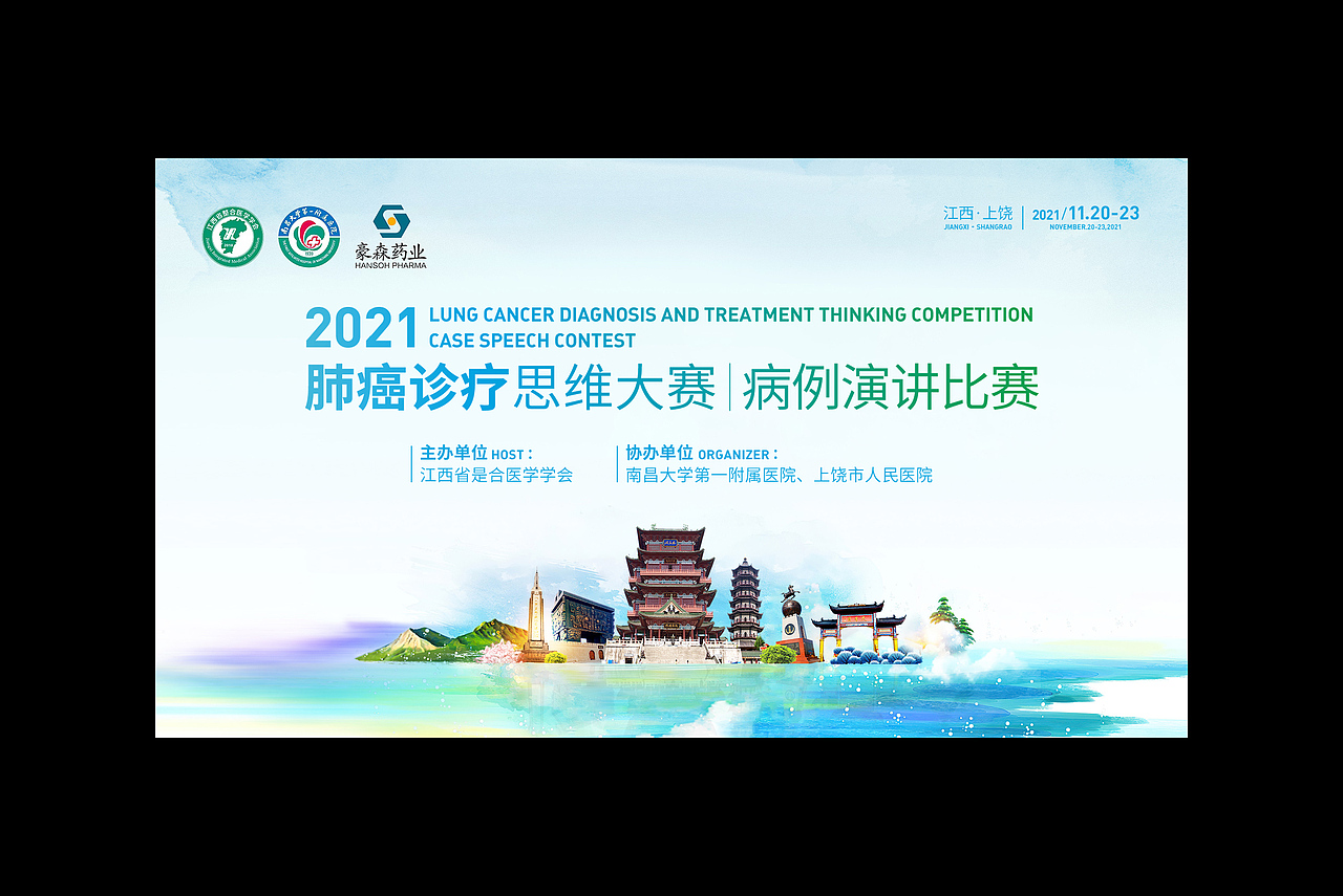 活动背景板/KV汇总（图ZMjc3Nzc1ODg0） - 宣传物料 - 站酷设计师心客户设计原创素材 - 站酷ZCOOL