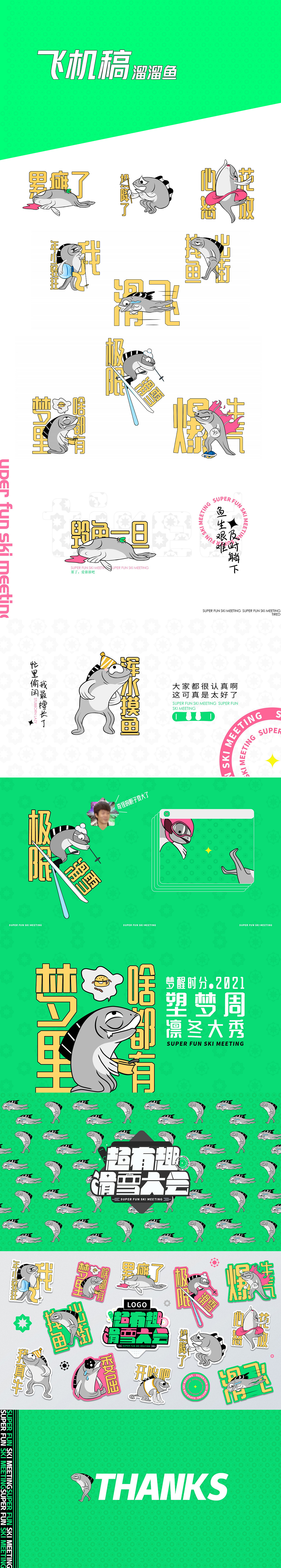 爱奇艺《超有趣滑雪大会》视觉规划（图ZMjg1NTQ2Mjc2） - 栏目片头 - 站酷设计师乐田智作原创素材 - 站酷ZCOOL