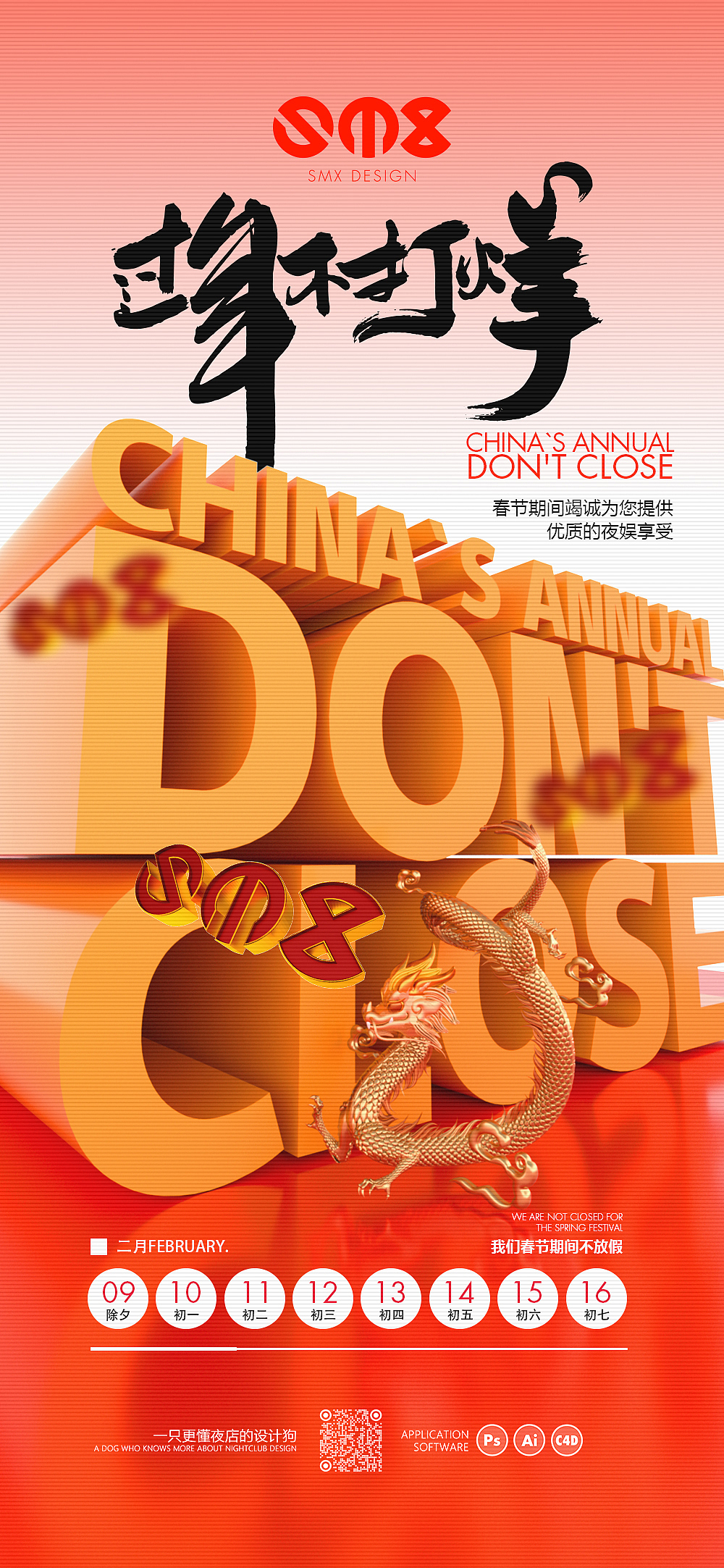 二月设计包月（图ZMzYwODM5NzQw） - 海报 - 站酷设计师ystws原创素材 - 站酷ZCOOL