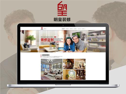 装修网站