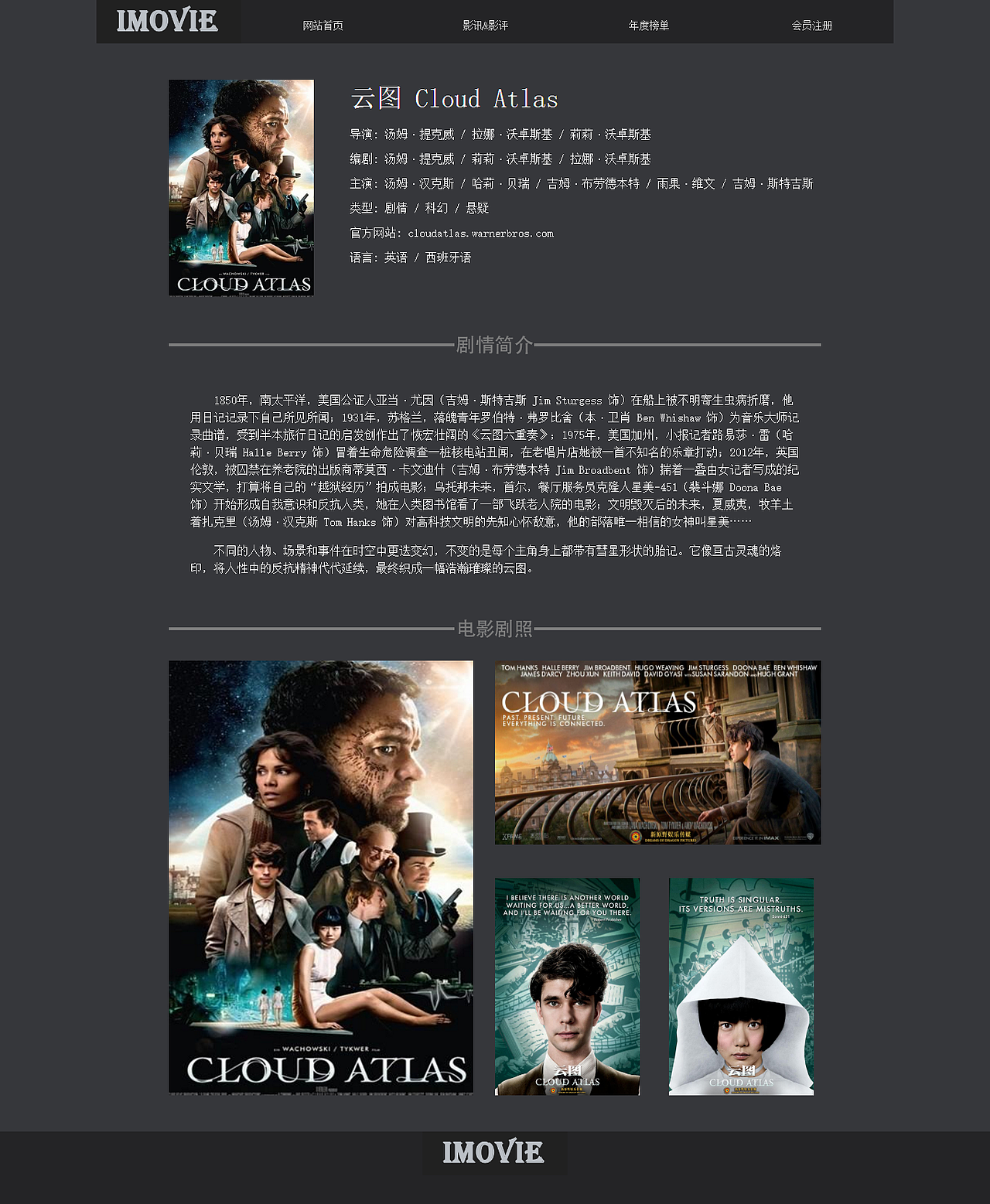 电影网站网页设计（图ZMTEwODgxMjIw） - 运营设计 - 站酷设计师Z29496691原创素材 - 站酷ZCOOL